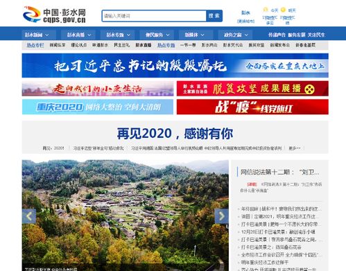 彭水融媒體中心廣告業(yè)務(wù)代理升級(jí) 山楂樹(shù)廣告?zhèn)髅姜?dú)家承接國(guó)內(nèi)廣告服務(wù)